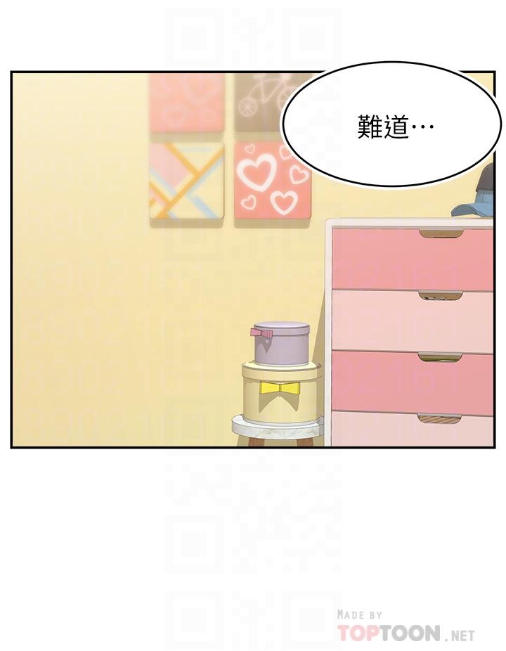 第34話-令人獸性大發的翹臀