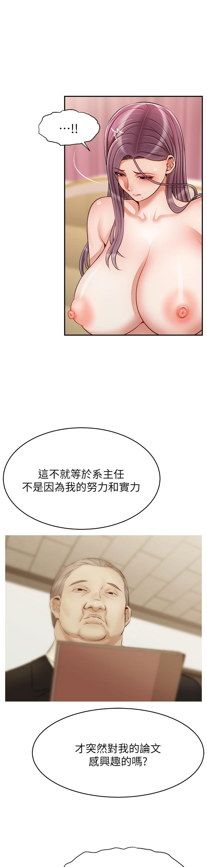 第35話-這次換你幫我舔鮑了