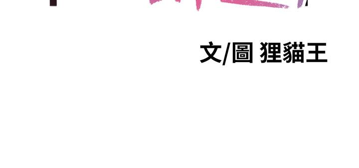 第35話-這次換你幫我舔鮑了