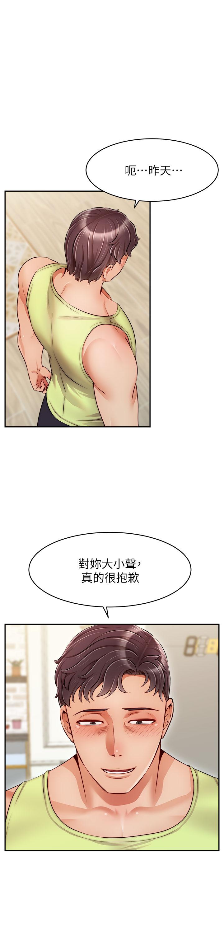 第38話-縱慾的夜晚
