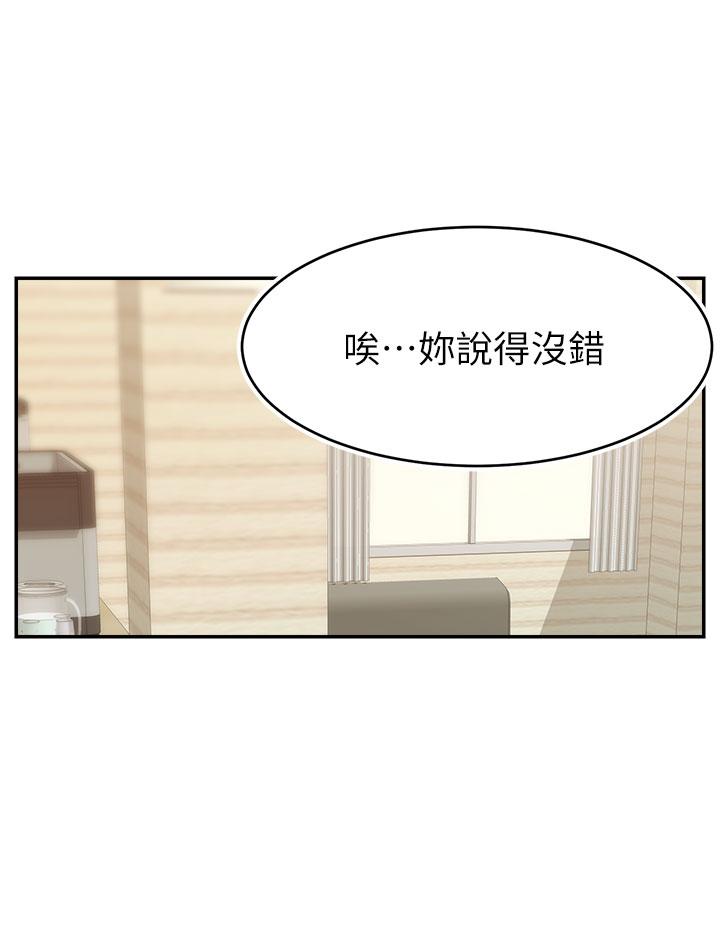 第38話-縱慾的夜晚