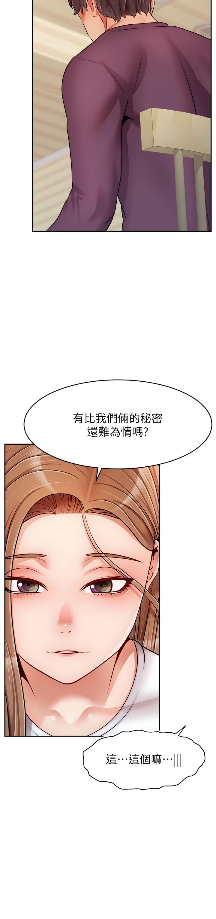 第38話-縱慾的夜晚