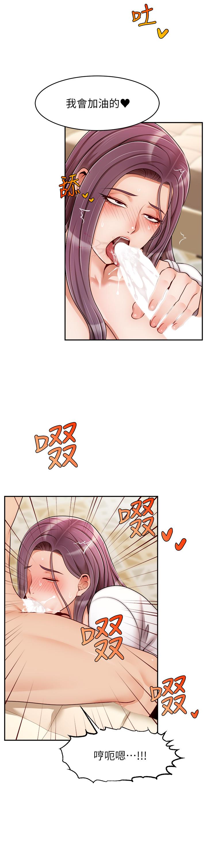 第40話-用羞恥的姿勢被操翻天