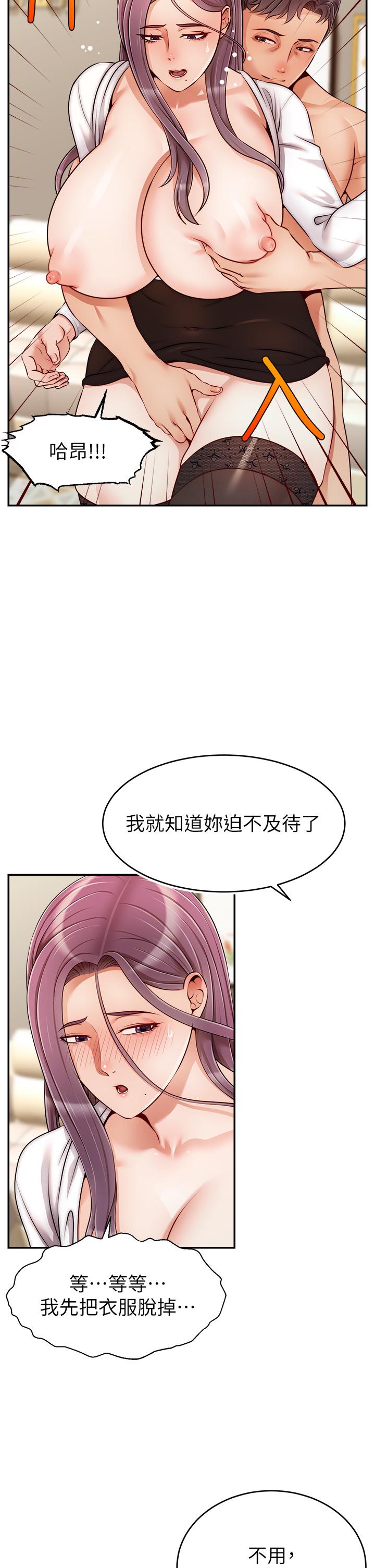 第40話-用羞恥的姿勢被操翻天