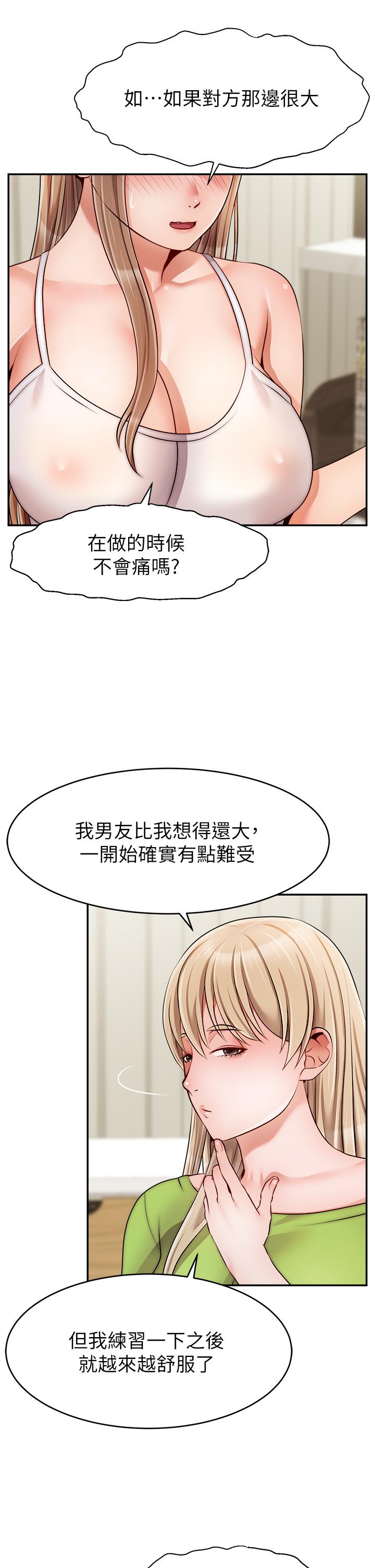 第40話-用羞恥的姿勢被操翻天
