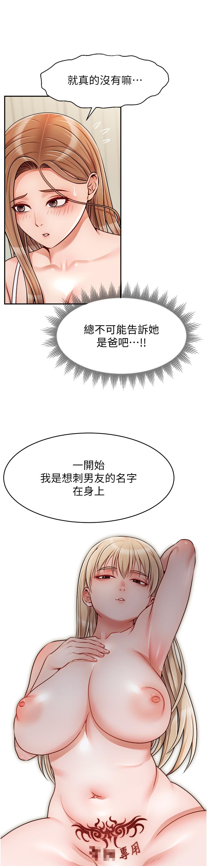 第41話-用按摩棒讓恩書高潮