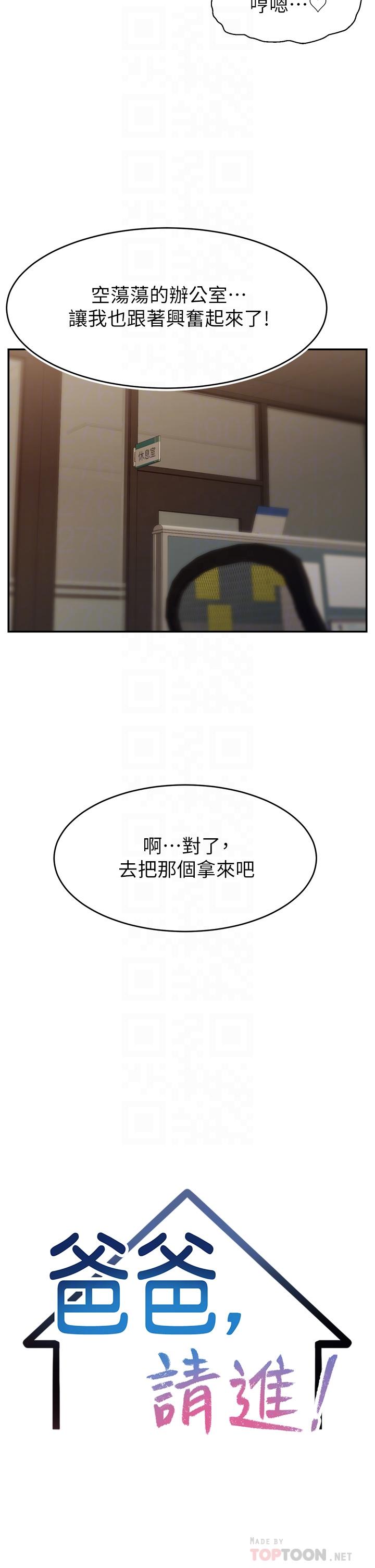 第43話-課長，你怎麼這麼騷
