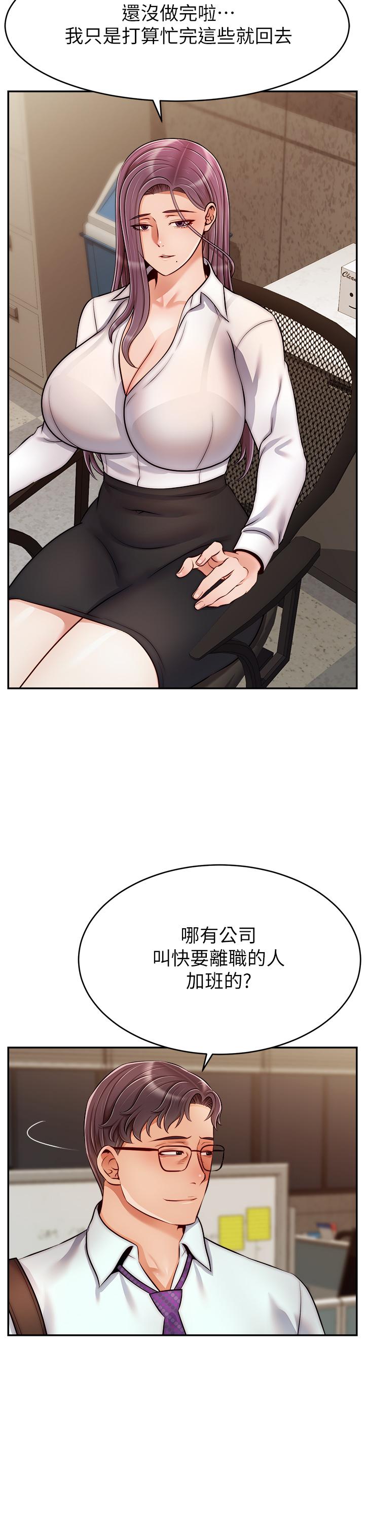 第43話-課長，你怎麼這麼騷