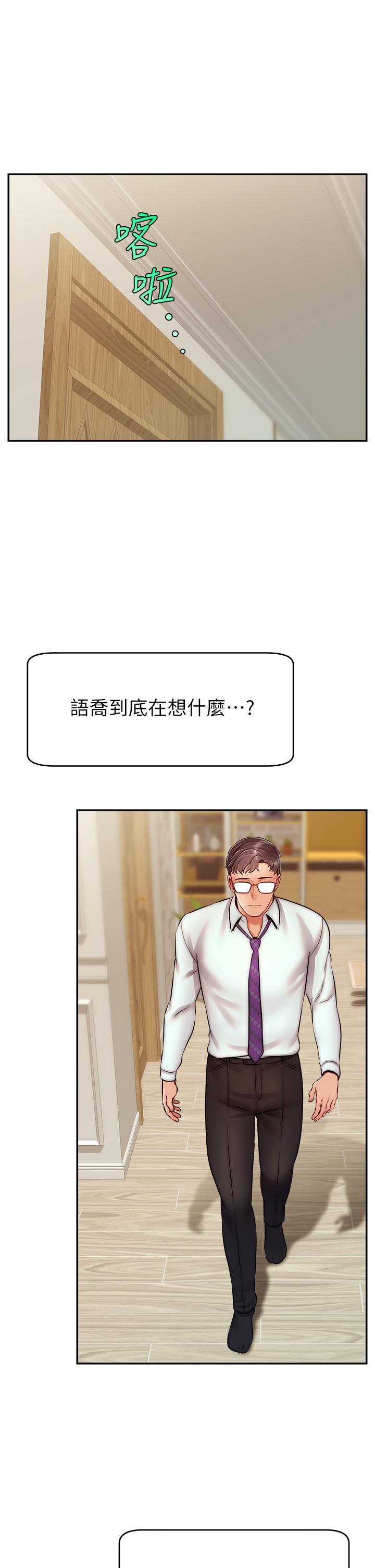 第45話-濃烈的情慾之味