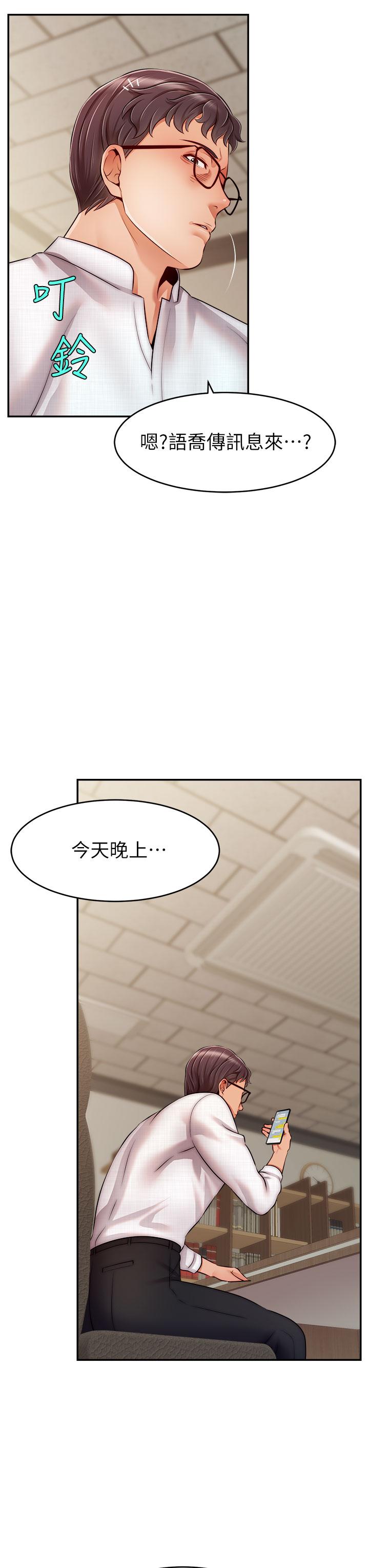 第46話-教授，你醒啦？
