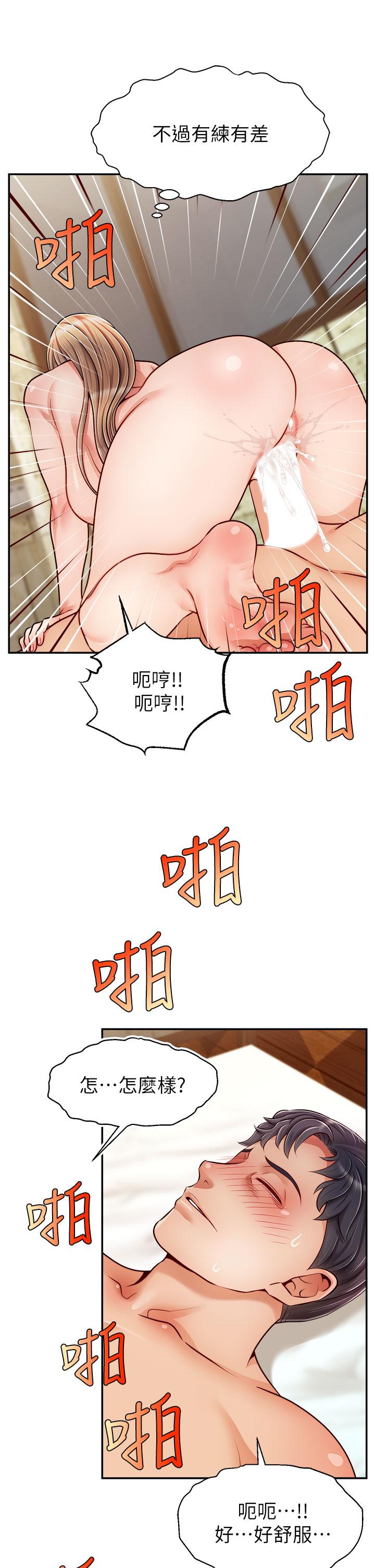 第47話-我也要讓爸爽翻天