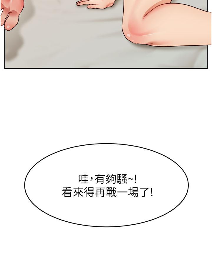 第47話-我也要讓爸爽翻天