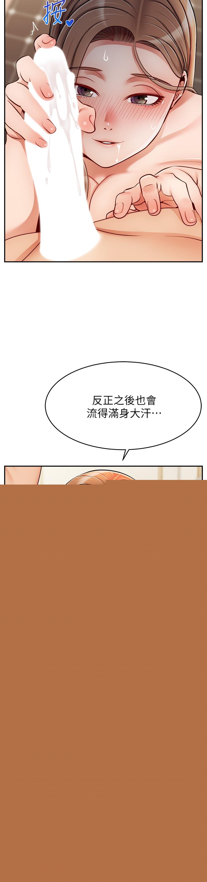 第48話-絕頂升天的快感