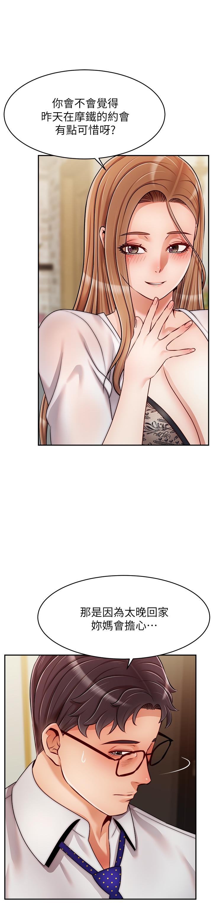 第48話-絕頂升天的快感