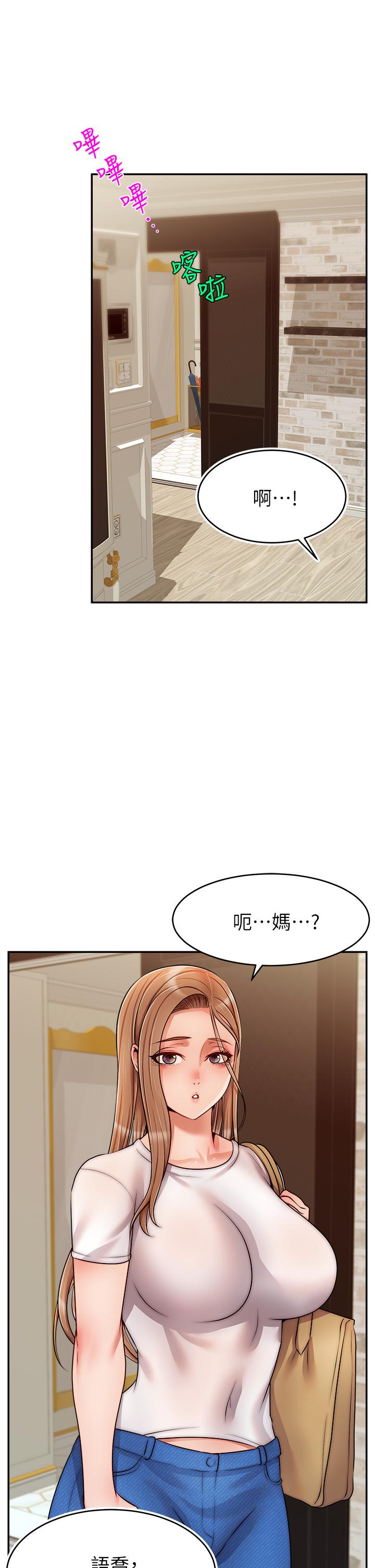 第49話-難以啟齒的過錯