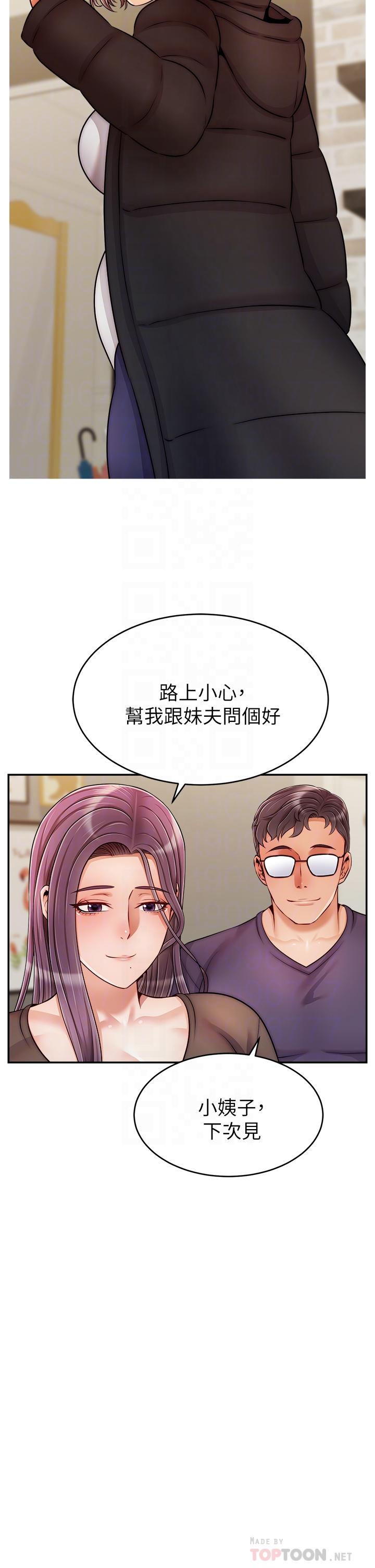 第50話-最終話-我最親愛的家人
