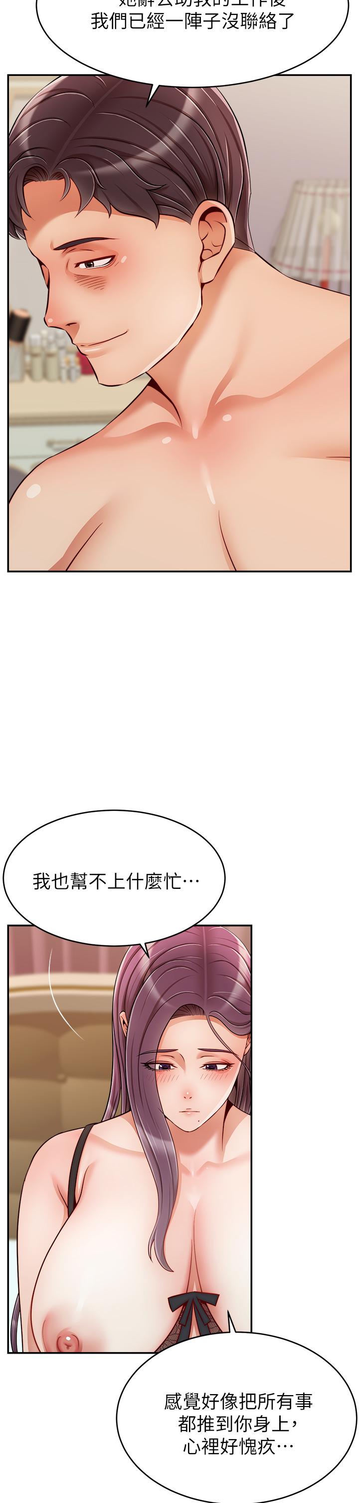 第50話-最終話-我最親愛的家人