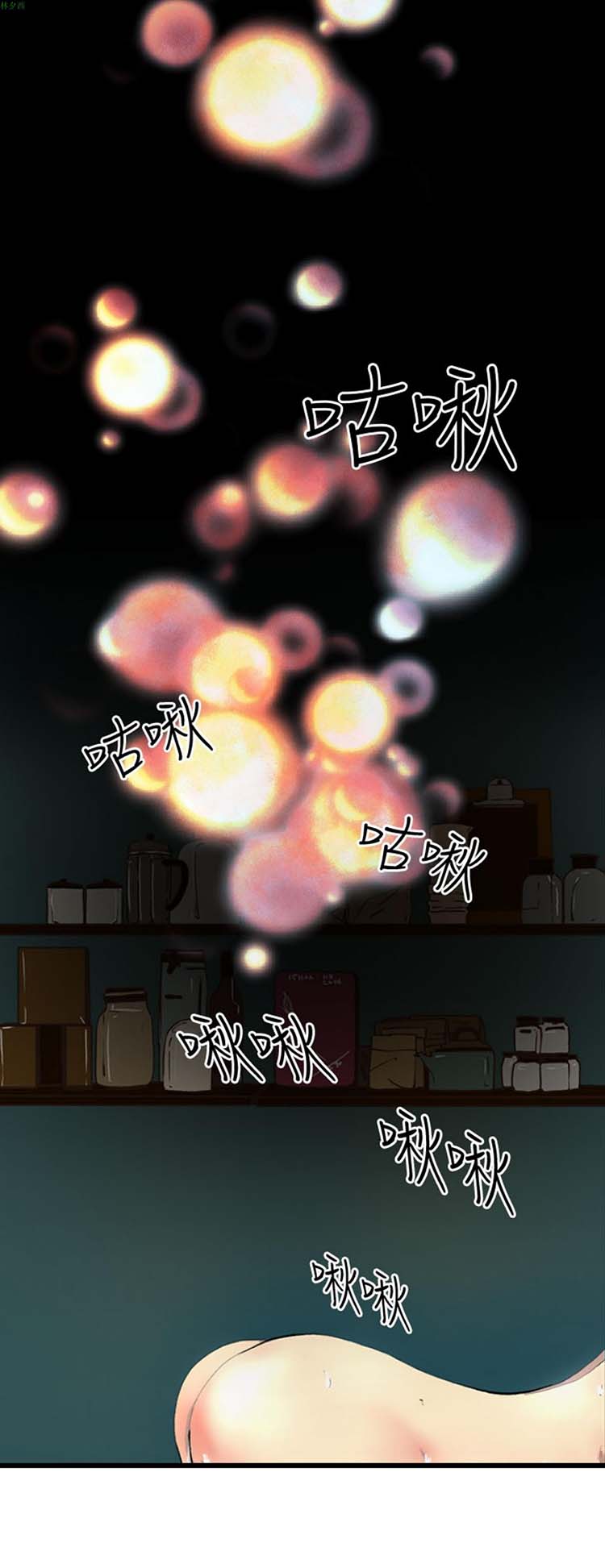 第 2 话