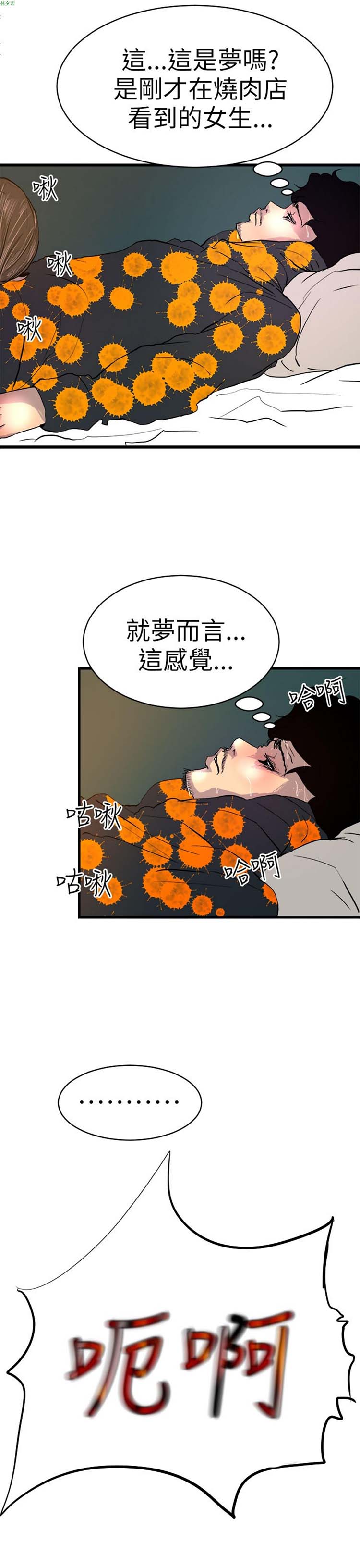第 2 话