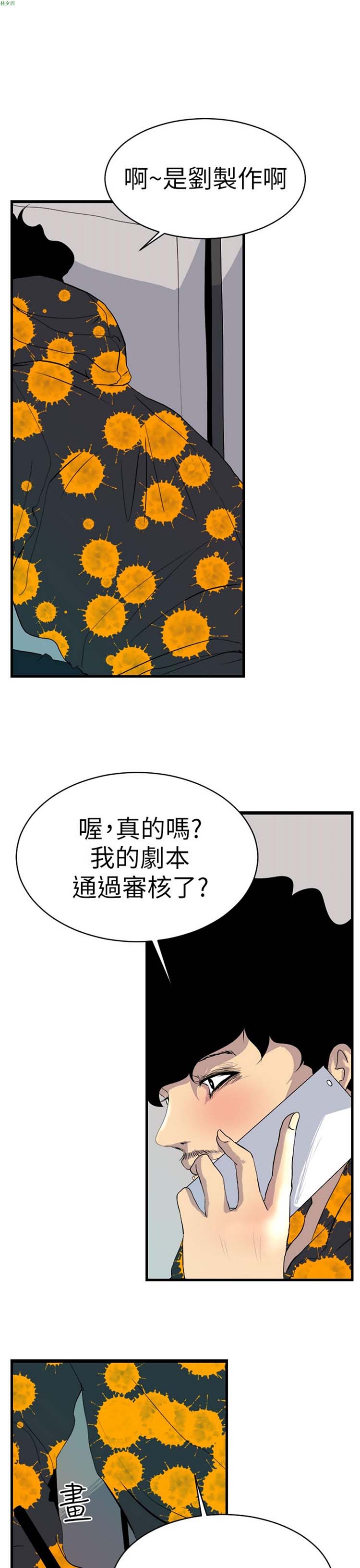 第 3 话