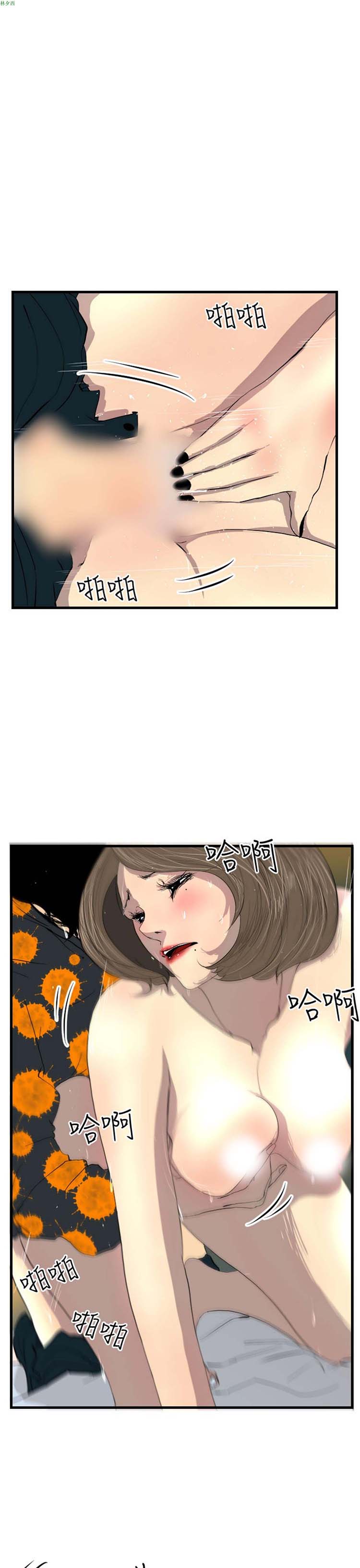 第 3 话