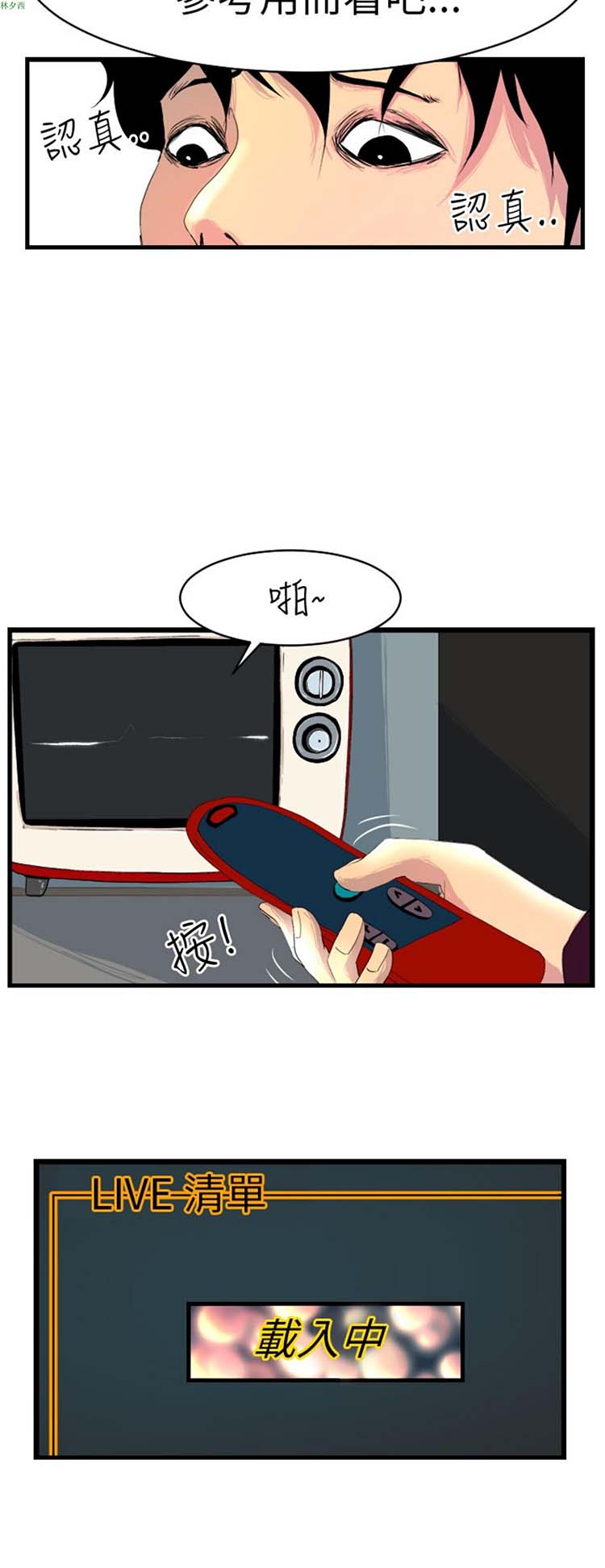 第 5 话