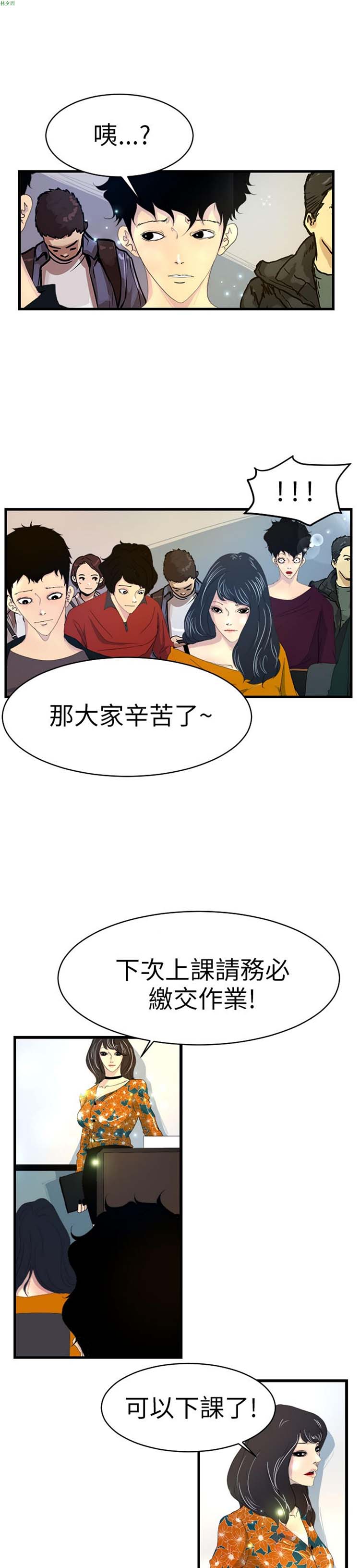 第 6 话