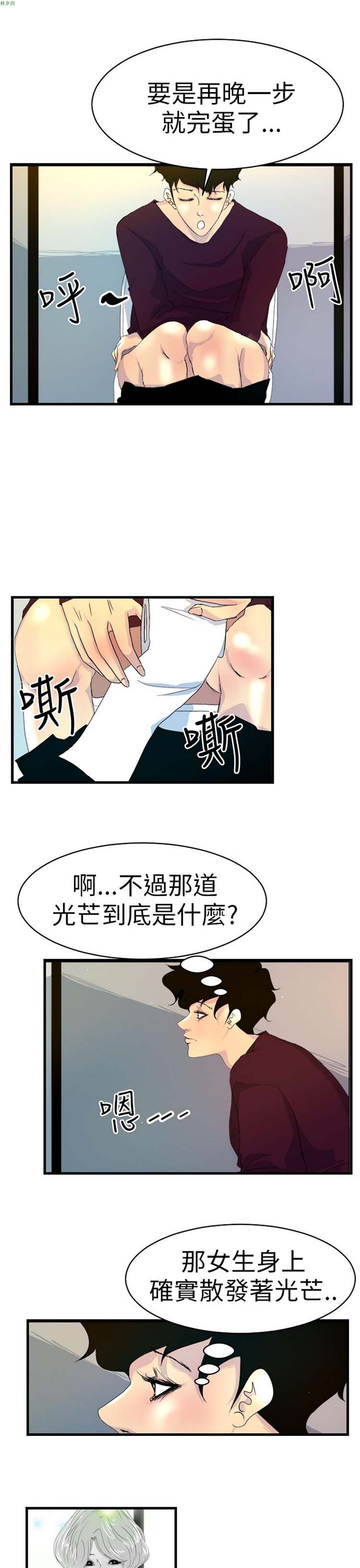 第 6 话