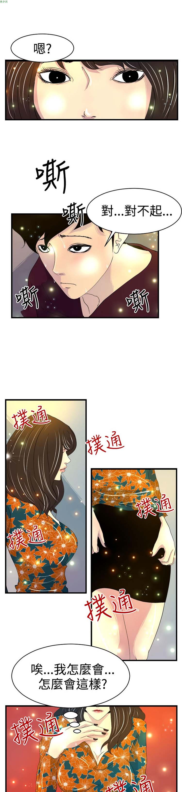 第 7 话