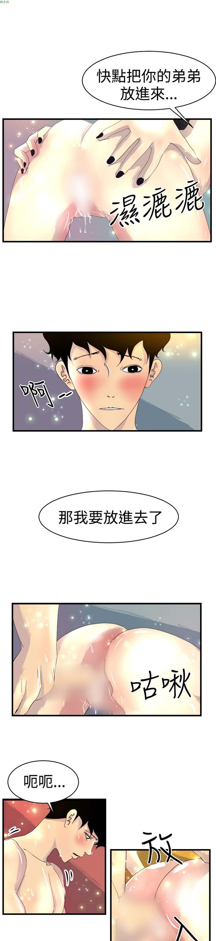 第 8 话