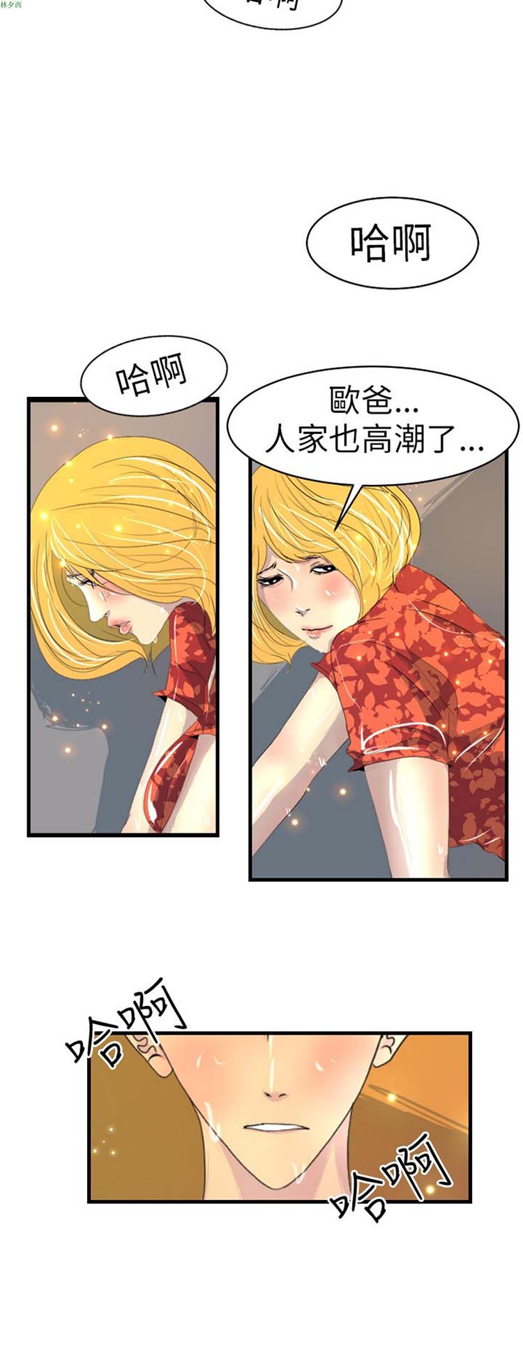 第 10 话