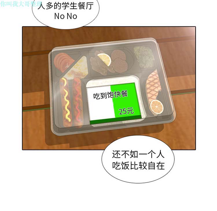 第 3 话