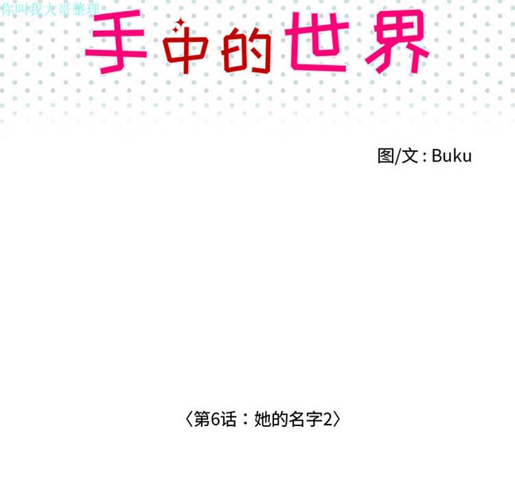 第 6 话
