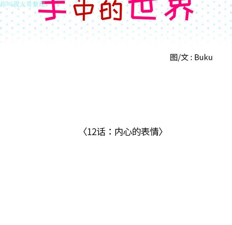 第 12 话