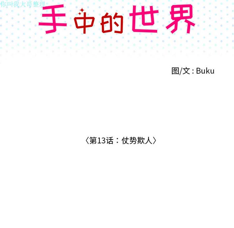 第 13 话