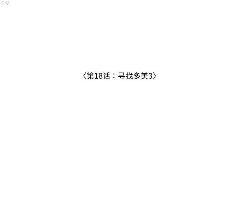 第 18 话
