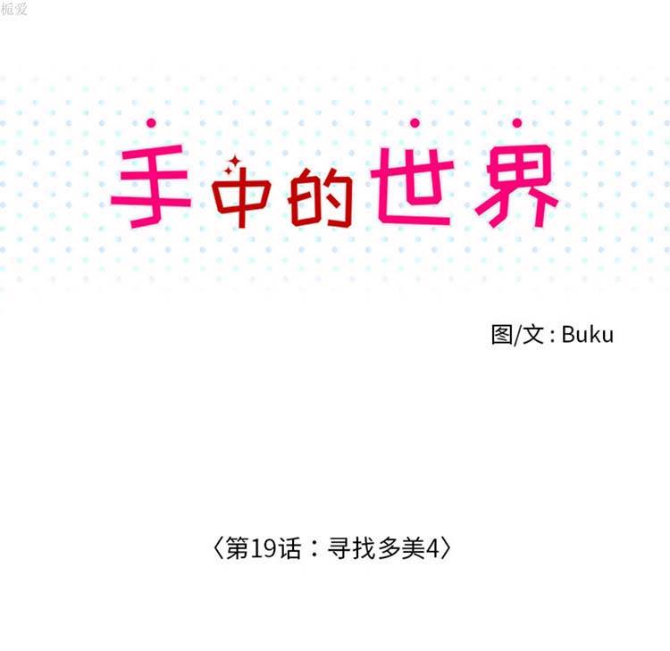 第 19 话