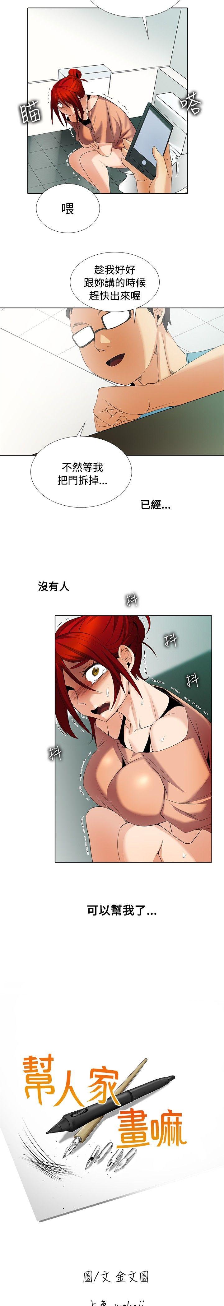 第1季 最终话