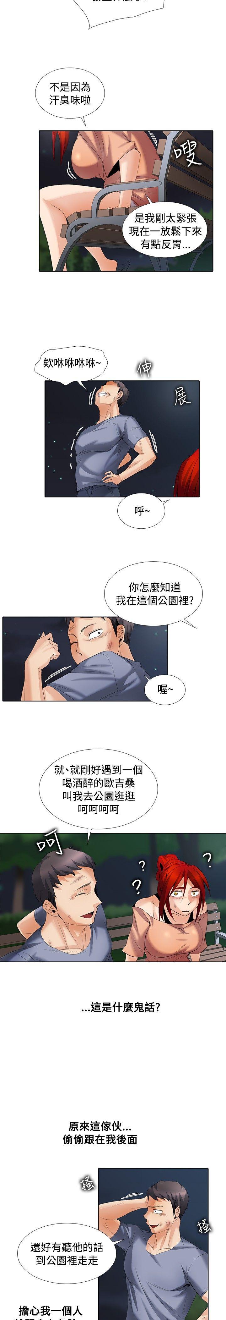 第1季 最终话