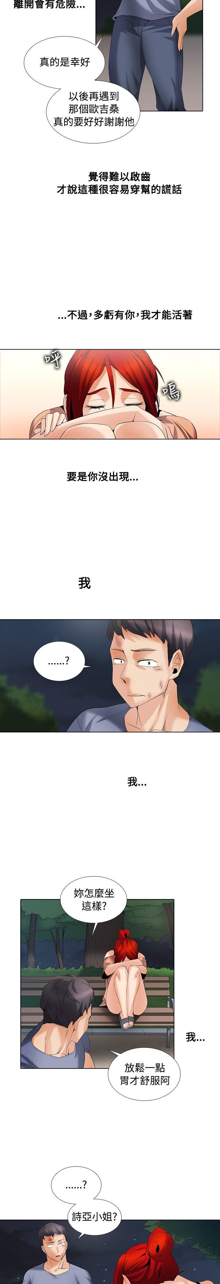 第1季 最终话