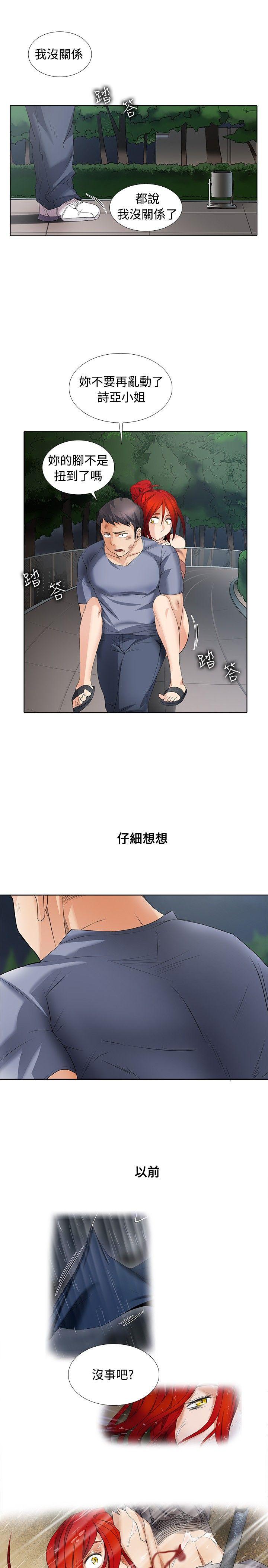 第1季 最终话