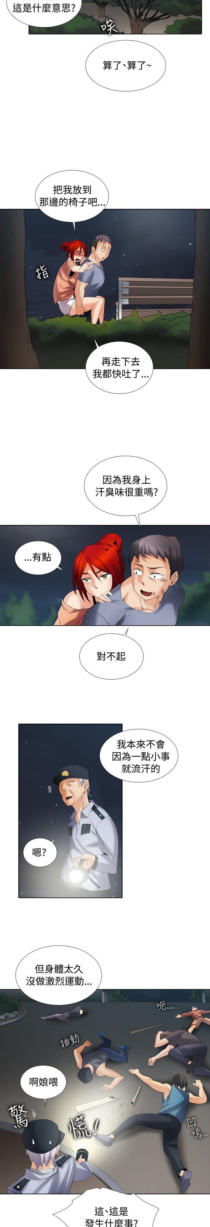 第1季 最终话
