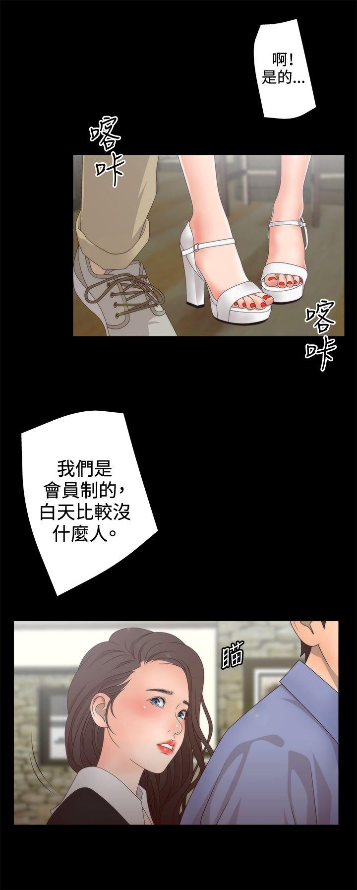第2季第3话