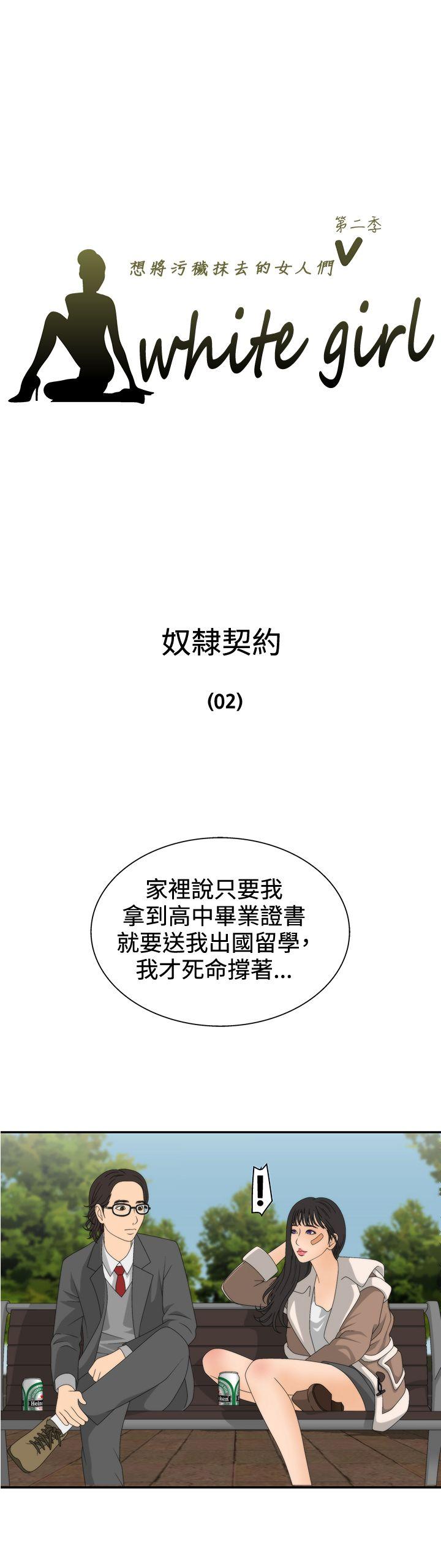 第2季第7话