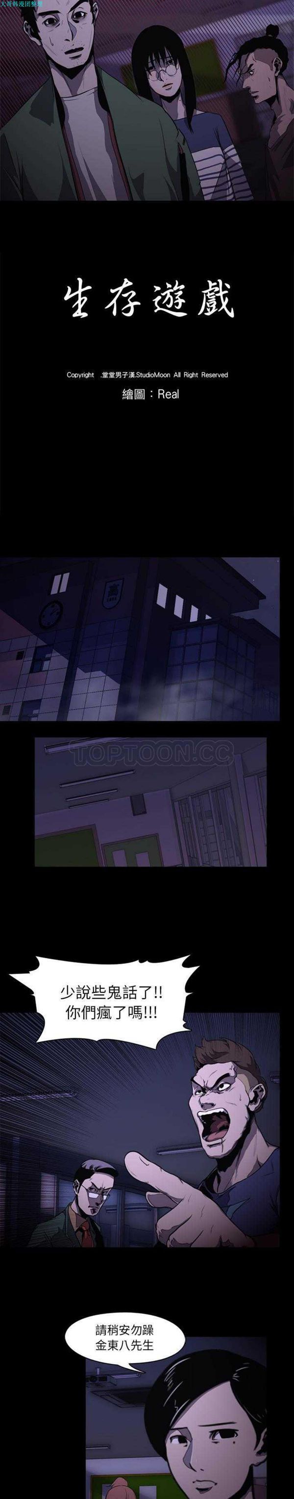 第 1 话