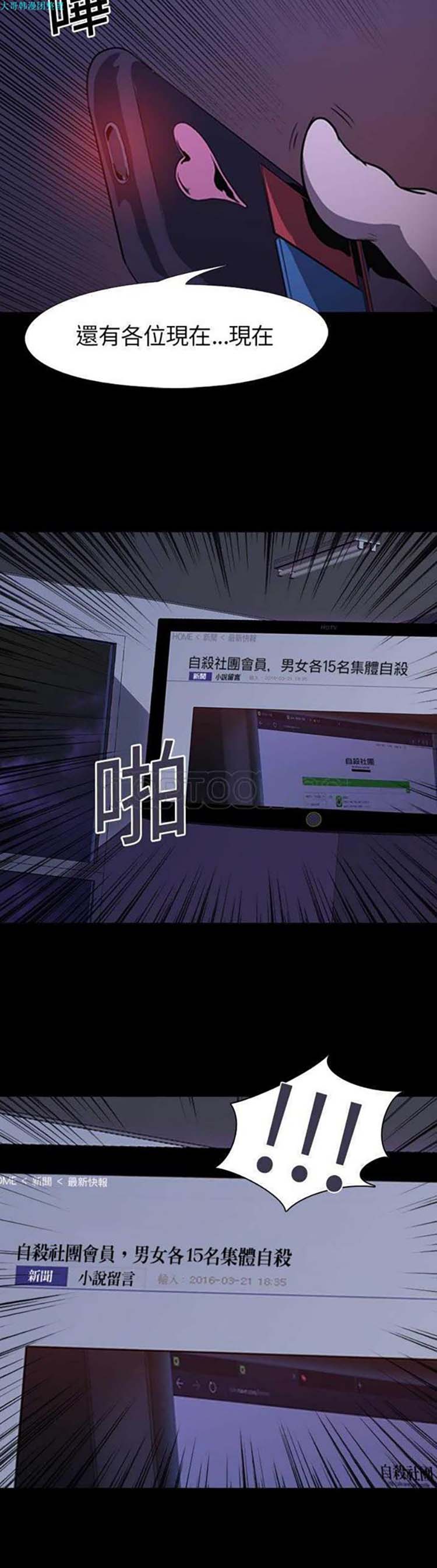 第 2 话