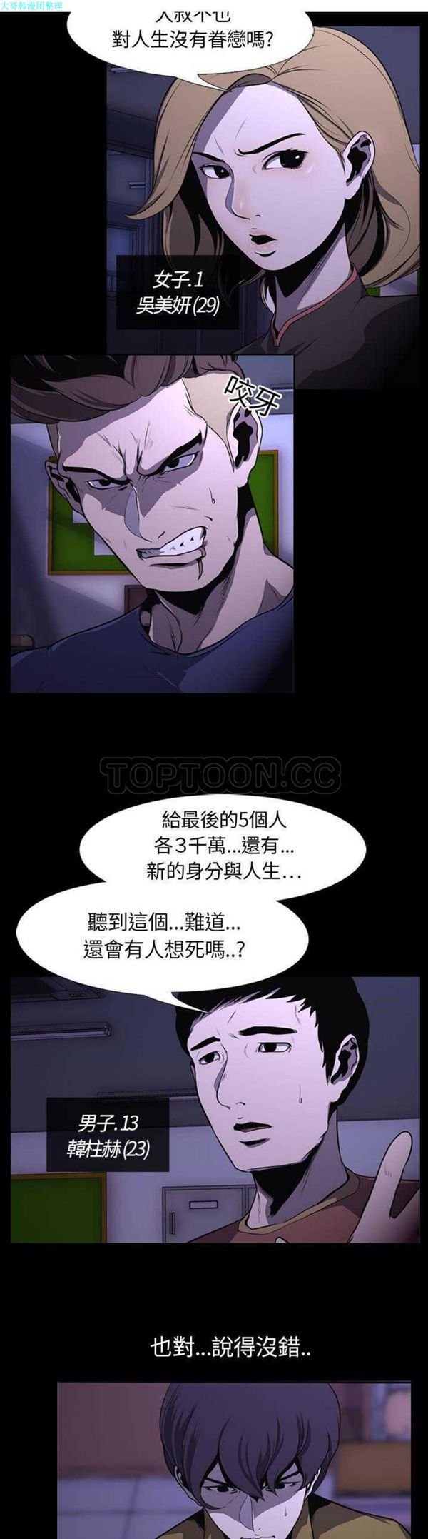 第 2 话