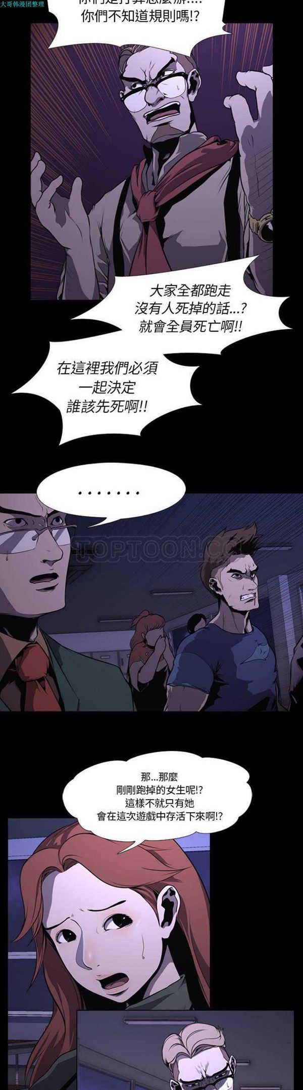 第 2 话