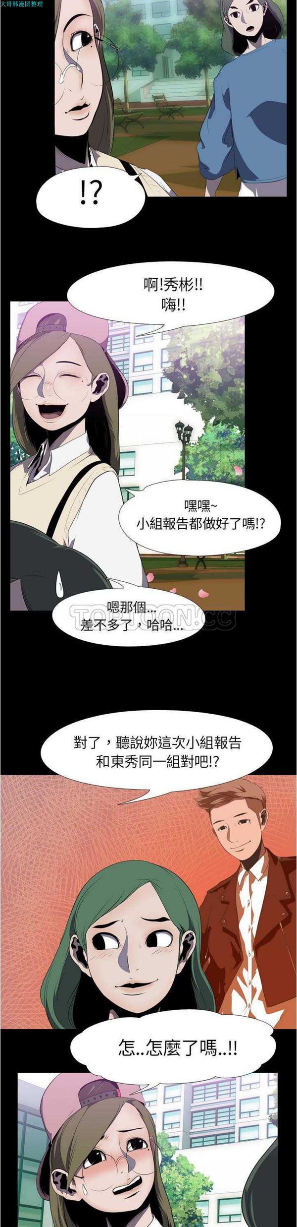 第 3 话
