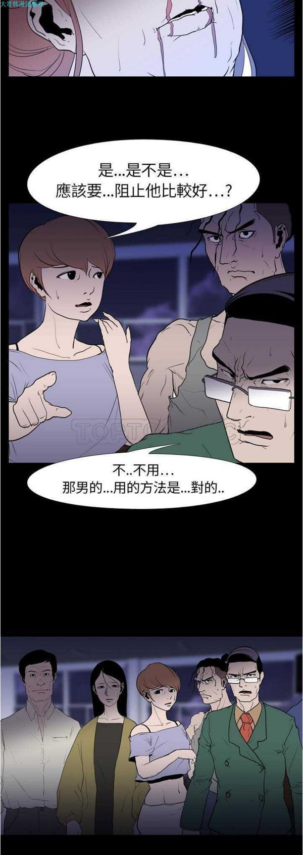 第 7 话